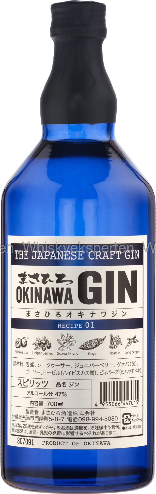 Masahiro Okinawa Gin Recipe 01